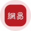 NTESon图标